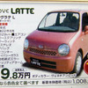 【明日の値引き情報】このプライスで軽自動車を購入できる!!　続