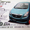 【明日の値引き情報】このプライスで軽自動車を購入できる!!　続