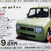 【明日の値引き情報】このプライスで軽自動車を購入できる!!　続