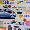 【明日の値引き情報】このプライスで軽自動車を購入できる!!　続