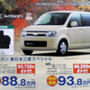 【明日の値引き情報】このプライスで軽自動車を購入できる!!　続