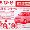 【値引き情報】売り切れ御免　このプライスで軽自動車を購入できる!!