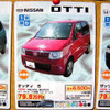【値引き情報】売り切れ御免　このプライスで軽自動車を!!　続