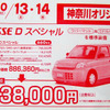 【値引き情報】売り切れ御免　このプライスで軽自動車を!!　続