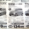 【値引き情報】売り切れ御免　このプライスで軽自動車を!!　続