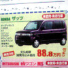 【値引き情報】売り切れ御免　このプライスで軽自動車を!!　続