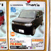 【値引き情報】売り切れ御免　このプライスで軽自動車を!!　続