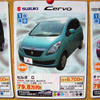 【値引き情報】売り切れ御免　このプライスで軽自動車を!!　まだあるかな