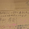 またいつか、スペースワールド―園内には27年分の「ありがとう」があふれていた