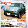【値引き情報】売り切れ御免　このプライスで軽自動車を!!　まだあるかな