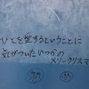 またいつか、スペースワールド―園内には27年分の「ありがとう」があふれていた