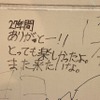 またいつか、スペースワールド―園内には27年分の「ありがとう」があふれていた