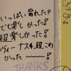 またいつか、スペースワールド―園内には27年分の「ありがとう」があふれていた