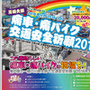 痛車・痛バイク100台が「川崎大師」で一斉交通安全祈願！…痛車イベント人気の高まり