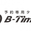 駐車場シェアリングサービス B-Times