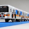 プラレールの熊本電鉄01形「くまもん」ラッピング車。1月12日から先行発売が行われる。