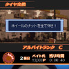 DS『ゼロヨン★深夜』…デートかバトルか、はたまたバイトか