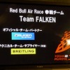 チームパートナーは昨年と変わらず、オフィシャルは「FALKEN」が、テクニカルチームサプライヤーとして「BREITLING」がつく