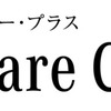 シェアカー・プラス