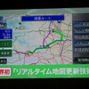 【ホンダ フィット 新型発表】道路開通直後より地図配信