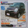【値引き情報】このプライスで軽自動車を購入できる!!　スズキ車いっぱい