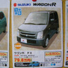 【値引き情報】このプライスで軽自動車を購入できる!!　スズキ車いっぱい