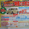 【新車値引き情報】売り切れ御免　このプライスでこの新車を!!
