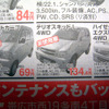 【新車値引き情報】売り切れ御免　このプライスでこの新車を!!