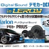2月3日（土）／4日（日）ルロワ（愛知県）にて『Super High-end Car Audio試聴会』＆『Clarion FDSデモカー試聴会』開催！