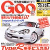 毎年乗り換える為のクルマ選び
