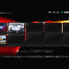 PS3『グランツーリスモ5プロローグ』の各種オンライン機能