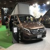 メルセデスベンツ V220d Marco Polo HORIZON が登場…ジャパンキャンピングカーショー2018 画像