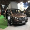 ようやく日本に上陸したマルコポーロ!!MercedesBenzV220dに 「MarcoPoloHORIZON」追加。ジャパンキャンピングカーショー2018でお披露目!!