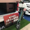 キャンパー鹿児島、キャンピングカーショー2018に車載用蓄電システム「KULOS」搭載の最新モデル『rem repose』などを出展。