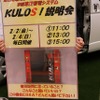 キャンパー鹿児島、キャンピングカーショー2018に車載用蓄電システム「KULOS」搭載の最新モデル『rem repose』などを出展。