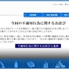 神戸製鋼所Webサイト