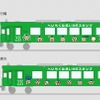 平成筑豊鉄道の公式ラインスタンプを配した411号の新車体。