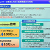 ジャパンインターナショナルボートショー2018概要発表（都内、2月6日）