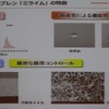 微細多孔質膜は半導体製造に欠かせない