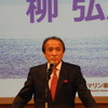 日本マリン事業協会の柳弘之会長