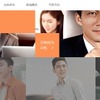 中国の配車アプリ大手、滴滴出行の公式サイト