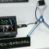 【東京モーターショー07】パナソニック、リアビューカメラシステムを出品