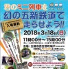 「木レールイベント」の案内。