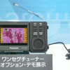 【東京モーターショー07】パナソニック、リアビューカメラシステムを出品