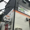 スパイスレンタカー江戸川店