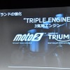 トライアンフモーターサイクルズジャパン国内発表会