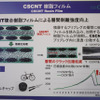 プリプレグシートにフィルムを挟み込んで加熱することでもシート間の強度を高めて耐剥離性を向上できる。