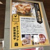 地元の素材をふんだんに使った長野の味なのだ。