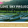 LOVE LOCAL by DAIHATSU