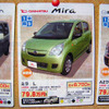 【値引き情報】売り切れ御免　さわやかプライスで軽自動車